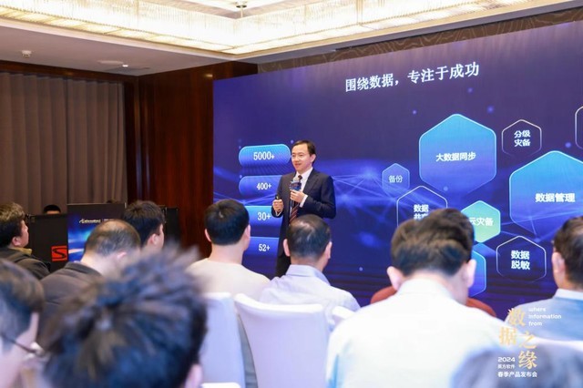 英方软件举办春季产品发布会 推出首个大数据平台实时同步产品