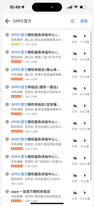 手机行业首批！OPPO正式入驻便民服务“小修小补”引路行动