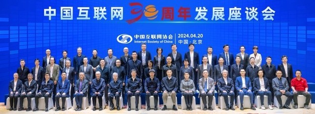 T3出行CEO崔大勇应邀参加中国互联网30周年发展座谈会
