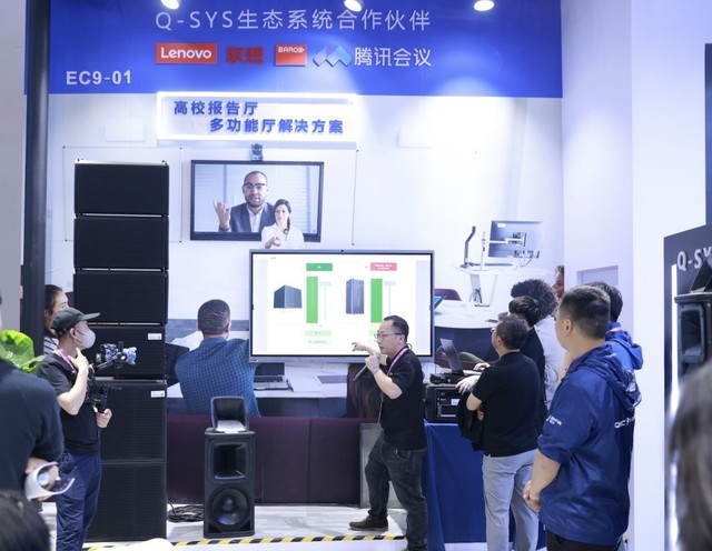 Q-SYS桥思AI+技术首秀InfoComm China 提升智能化会议独特视听体验新高度