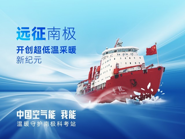 空气能品牌故事：热泵领军品牌纽恩泰，闪耀世界舞台。