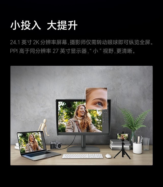 SW242Q新品上市｜再次定义专业摄影显示器的第一选择