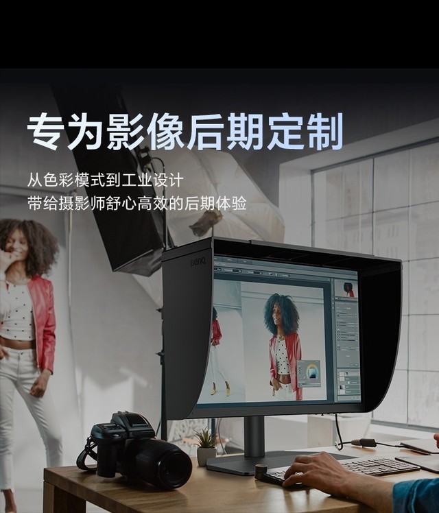SW242Q新品上市｜再次定义专业摄影显示器的第一选择