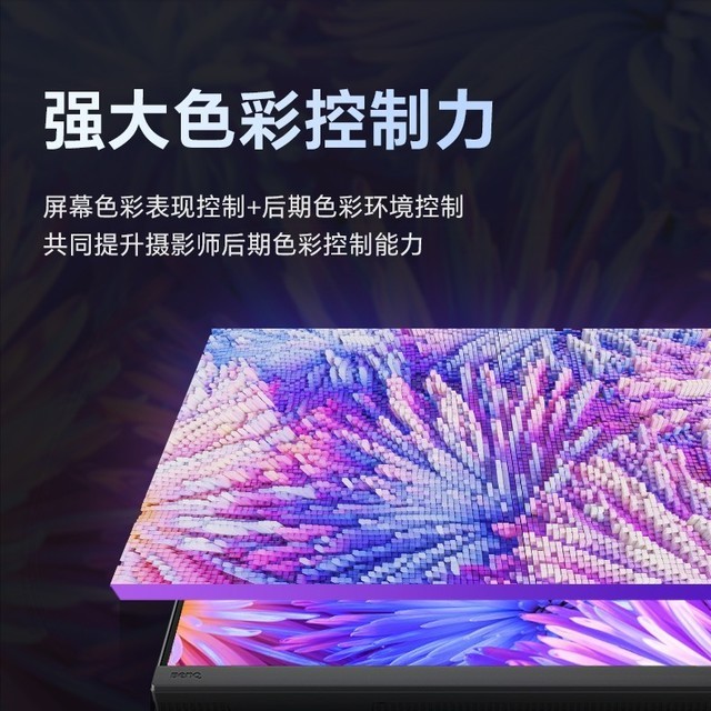 SW242Q新品上市｜再次定义专业摄影显示器的第一选择