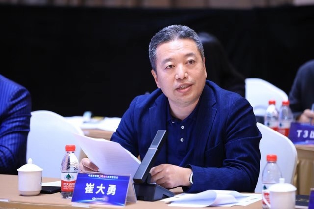 T3出行CEO崔大勇应邀参加中国互联网30周年发展座谈会