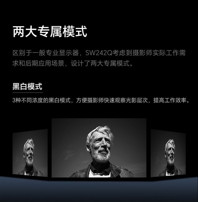 SW242Q新品上市｜再次定义专业摄影显示器的第一选择
