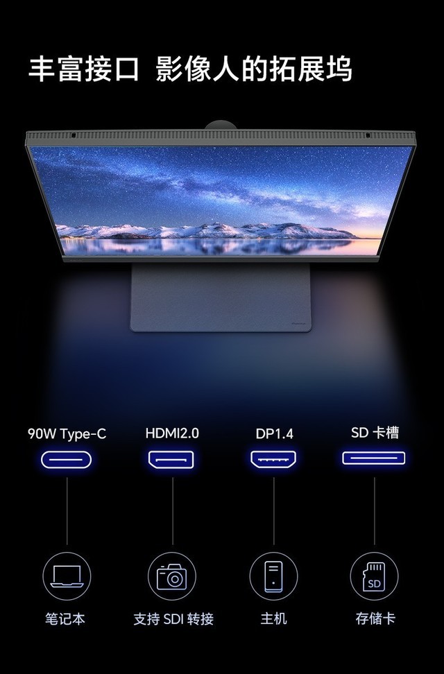 SW242Q新品上市｜再次定义专业摄影显示器的第一选择