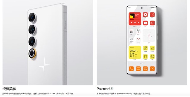 7388元起售 搭载骁龙8 Gen 3极星手机Polestar Phone正式发布
