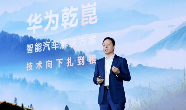 华为发布乾崑新品牌，开启智驾规模商用元年