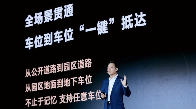华为发布乾崑新品牌，开启智驾规模商用元年