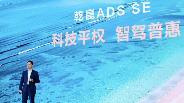华为发布乾崑新品牌，开启智驾规模商用元年