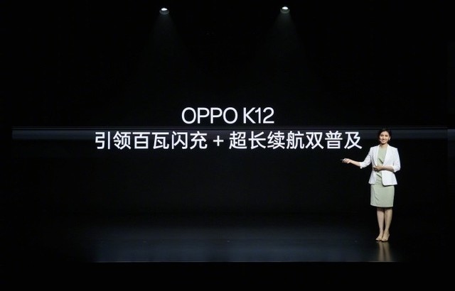 OPPO K12发布会汇总 1799元起售普及快充长续航