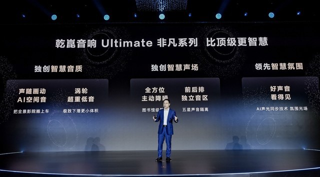 华为发布乾崑新品牌，开启智驾规模商用元年