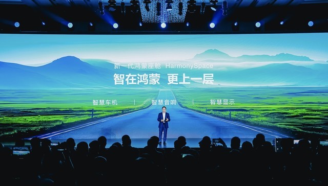 华为发布乾崑新品牌，开启智驾规模商用元年