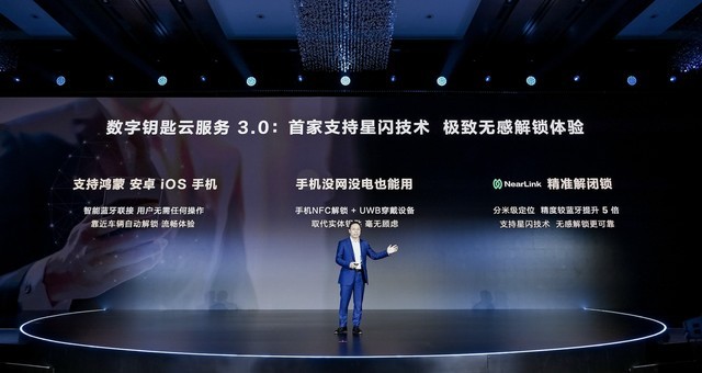 华为发布乾崑新品牌，开启智驾规模商用元年