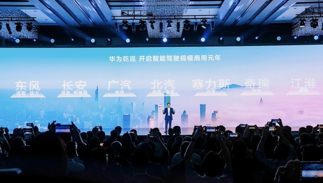 华为发布乾崑新品牌，开启智驾规模商用元年