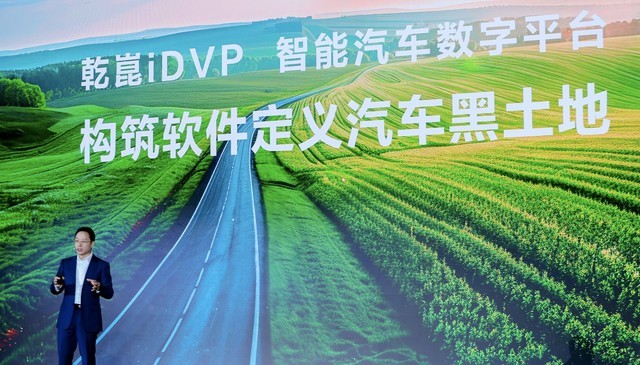 华为发布乾崑新品牌，开启智驾规模商用元年