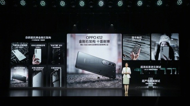 OPPO K12发布会汇总 1799元起售普及快充长续航