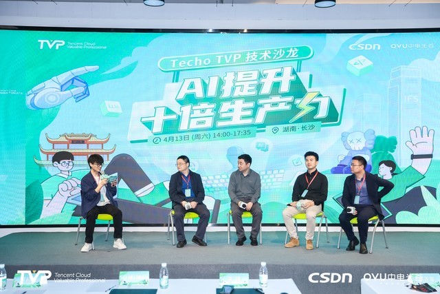 赋能开发者,腾讯云与你共探AI提升10倍生产力之路