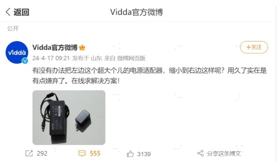 Vidda5月8日举办新品发布会 官方泄密激光投影新品或搭载IMAX同款技术