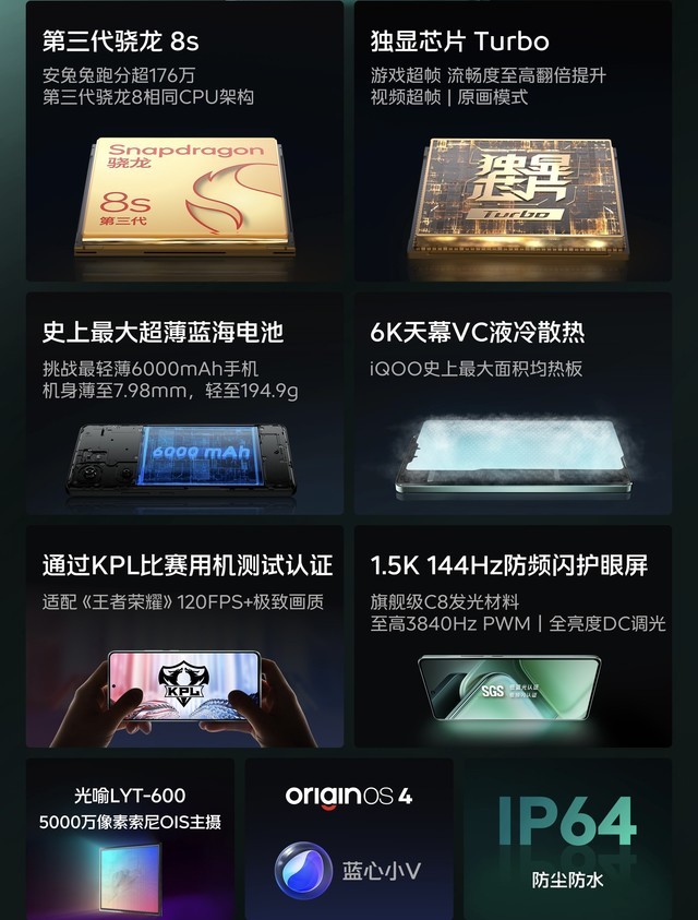 iQOO Z9 Turbo先享计划今日发货!iQOO Z9 & Z9x 1149元起同步开售