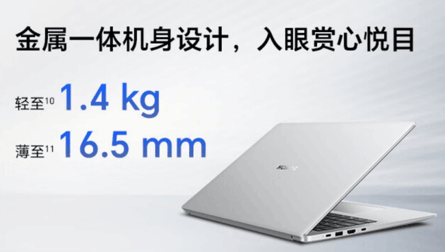 首发至高直降600元 荣耀X16 Plus新品京东先人一步现货发售