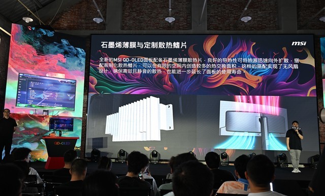 微星龙盾局武汉站圆满落幕 全系QD-OLED系列显示器亮相
