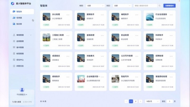让大模型有“新”更有“心”,讯飞星火V3.5全新升级