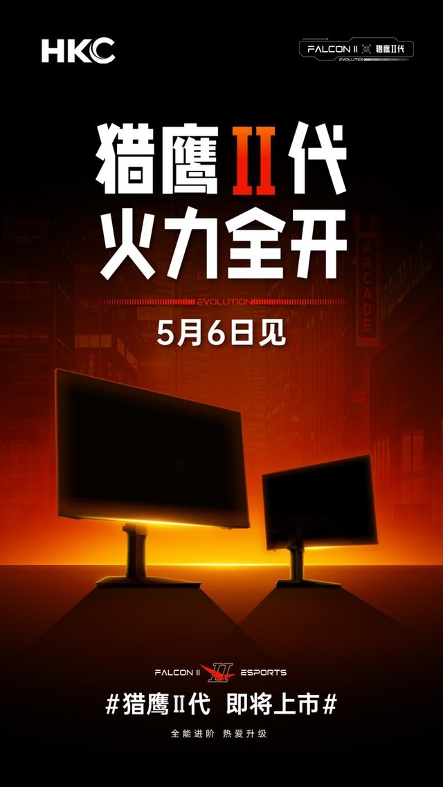 HKC猎鹰Ⅱ代新品来袭 高能亮点一次看齐