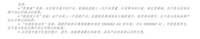 “五一”假期再现“人从众”！这次主角竟是它——雅迪冠能6代！