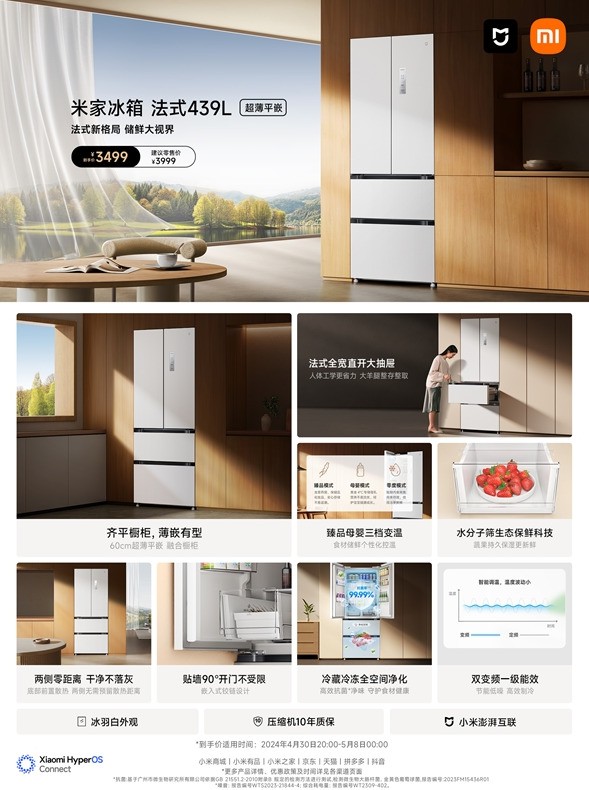 科技早报：特斯拉大规模裁员 | 崔永元开撕罗永浩 | 小米法式冰箱3499开售
