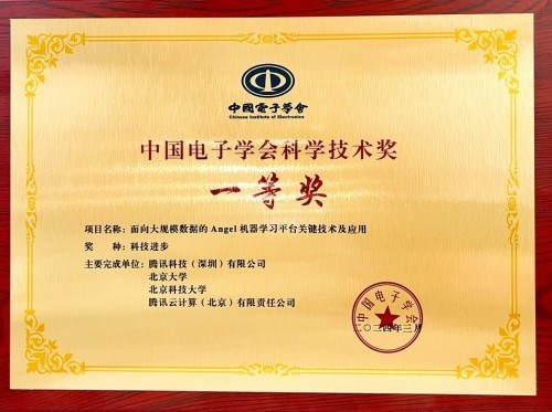 腾讯副总裁蒋杰：坚持技术自主可控，腾讯混元已深度应用于400+业务