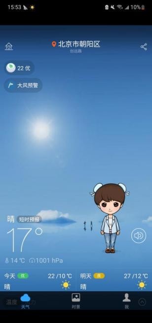墨迹天气15 年进化史:让墨迹天气更懂用户,让用户更懂天气