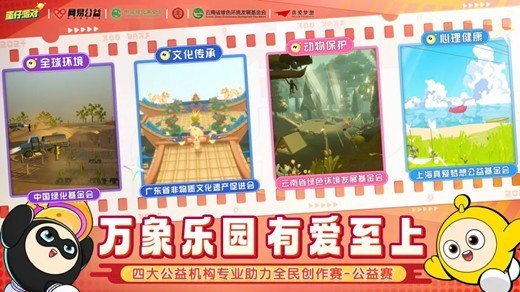 传递正能量、预防乱充值，《蛋仔派对》守护未成年人网络安全