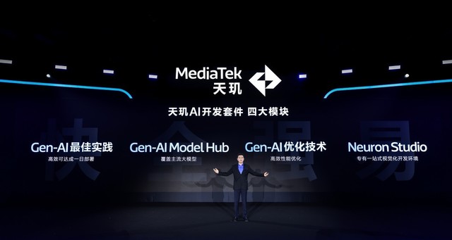联发科天玑AI开发套件：加速生成式AI大模型终端部署，一天搞定！