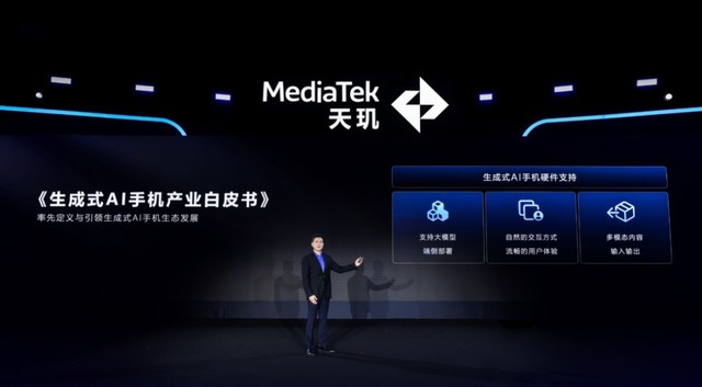 联发科天玑AI开发套件：加速生成式AI大模型终端部署，一天搞定！