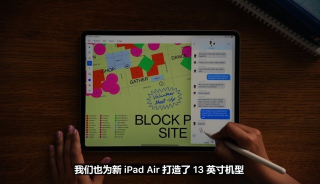 11英寸和13英寸双版本！全新iPad Air来了