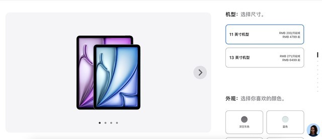 苹果全新iPad Air 6来袭 最低4799元起