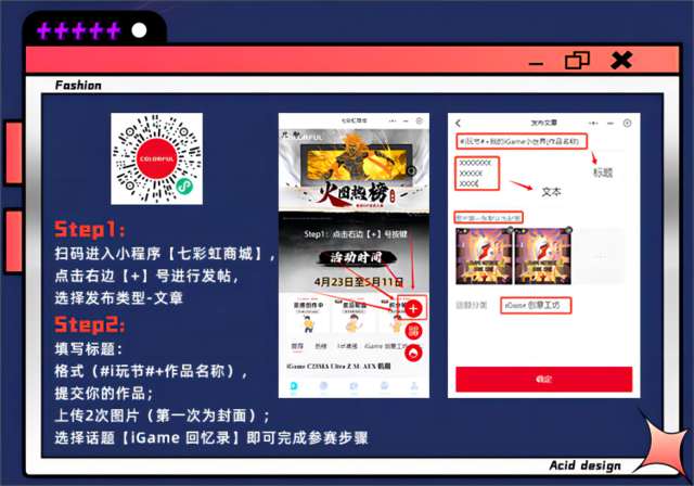 显卡以旧换新限时开启！iGame品牌日全新启航