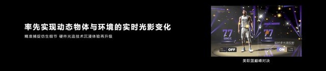数千万台终端支持，联发科天玑移动芯片星速引擎推动大众游戏体验加速升级