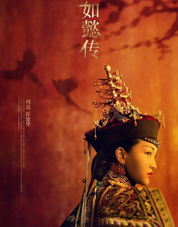 天工AI搜索解读《如懿传》的“招黑体质”