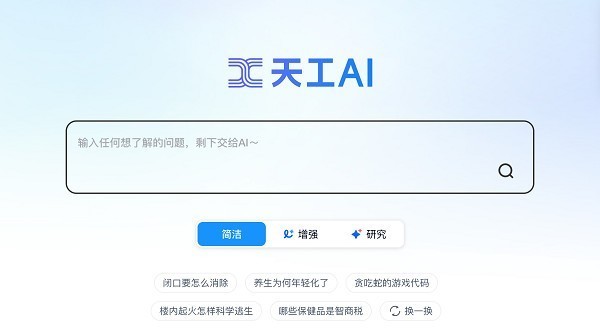 天工AI搜索解读《如懿传》的“招黑体质”