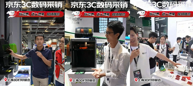 买2024TCT亚洲展同款3D打印机就来京东 享180天只换不修