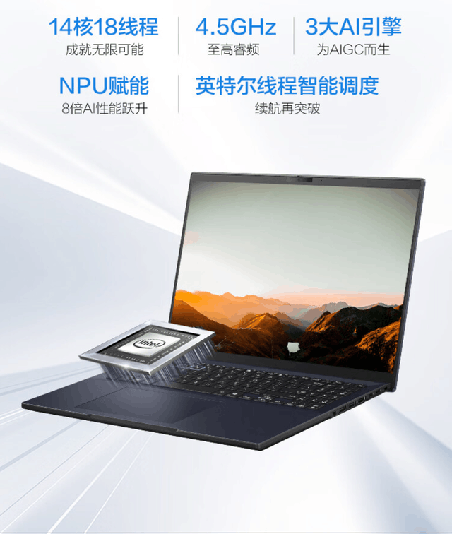 华硕破晓4开售：酷睿AI处理器+2.5K高刷屏售4799元