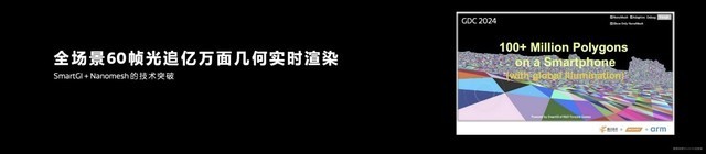 联发科天玑开发者大会召开：携手顶级行业伙伴，定义下一代移动游戏画质标杆