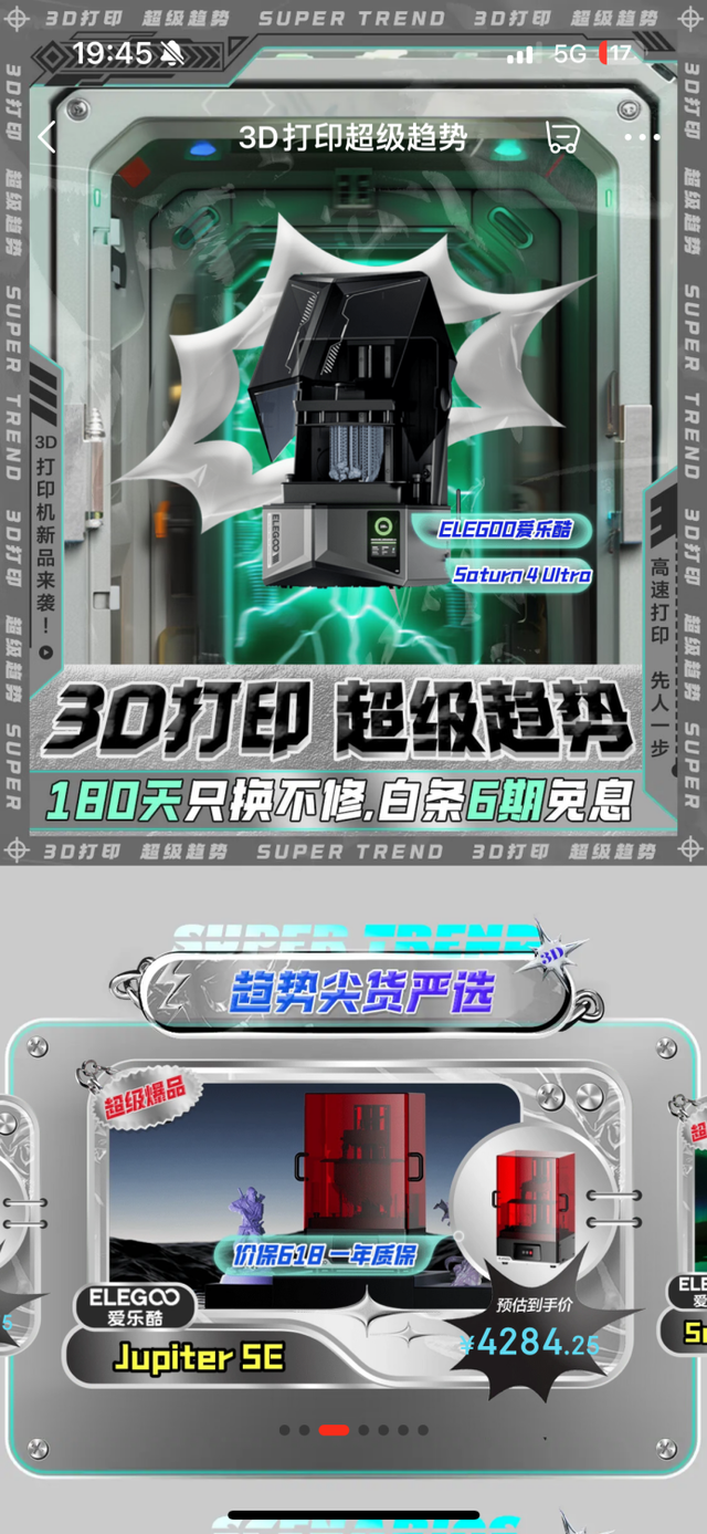 买2024TCT亚洲展同款3D打印机就来京东 享180天只换不修