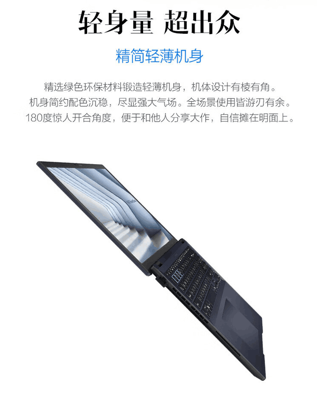 华硕破晓4开售：酷睿AI处理器+2.5K高刷屏售4799元