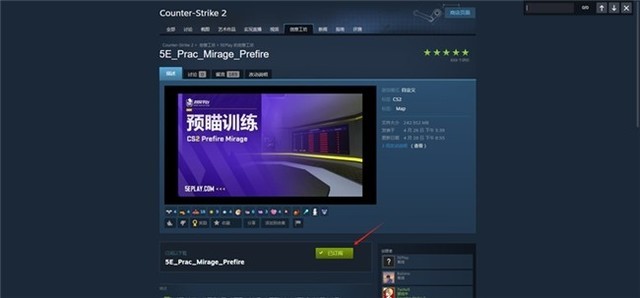 5E对战平台推出免费预瞄训练地图，Steam订阅量突破40万