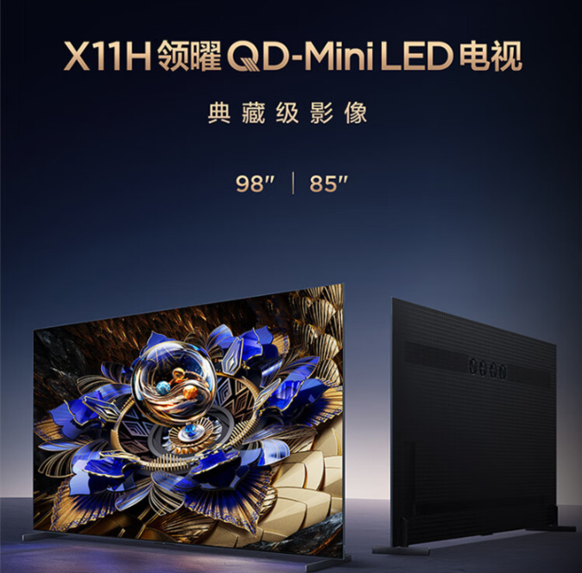 建议收藏！内行人选购TCL电视有何门道？新款已有10W+人入手