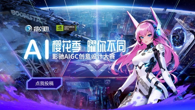 送显卡还有现金？手把手教你SD如何生成一张影驰星曜娘